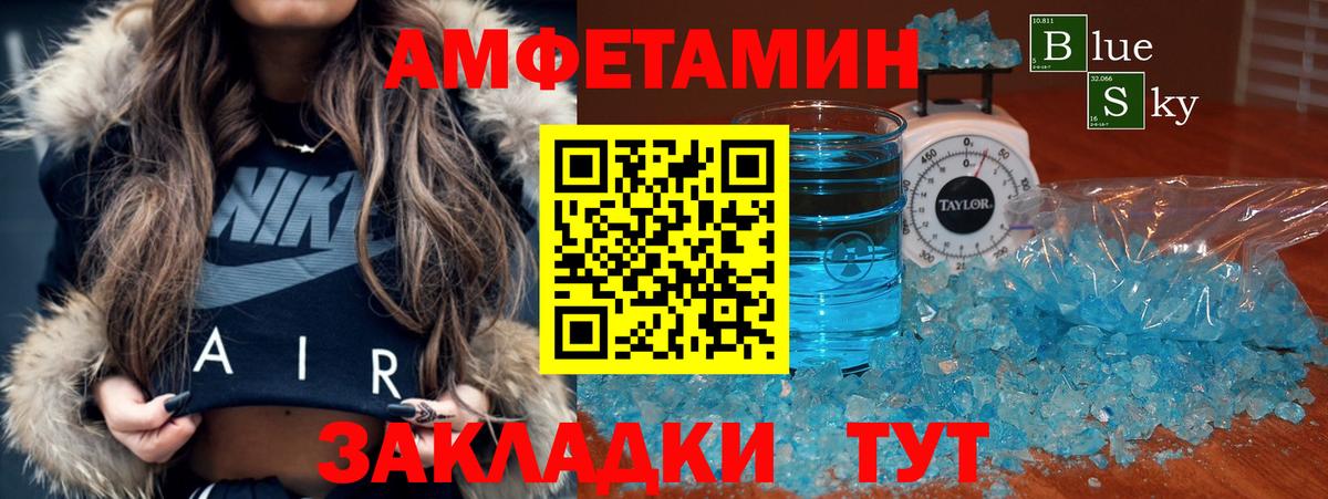 Гусь-Хрустальный  АМФЕТАМИН  Вход с VPN  Амфетамин 97% 