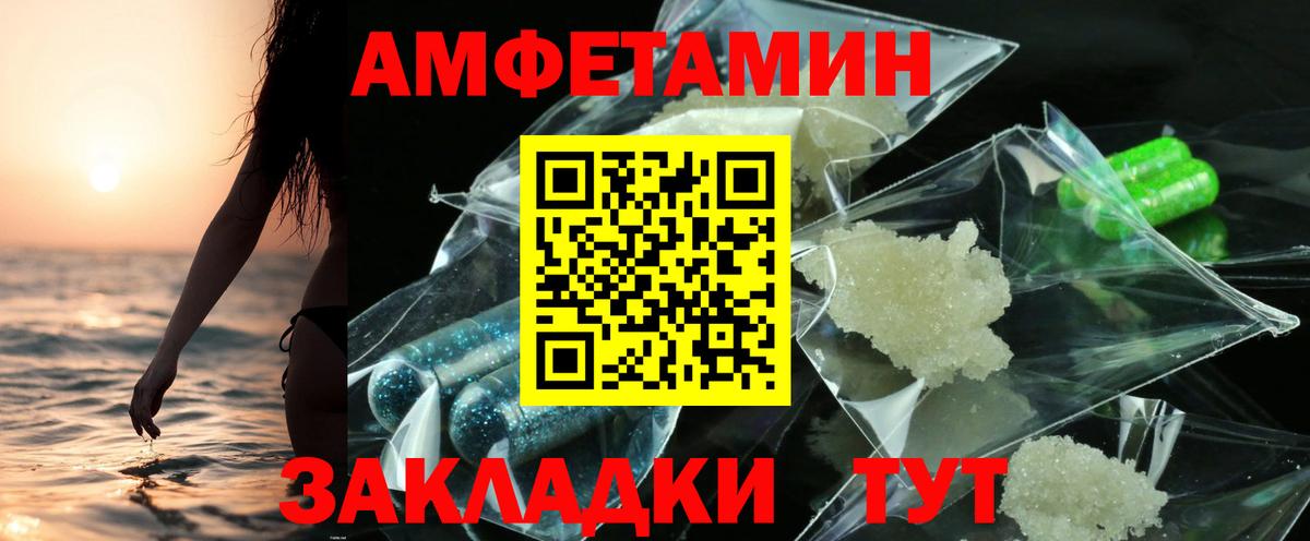 Амфетамин Розовый Гусь-Хрустальный