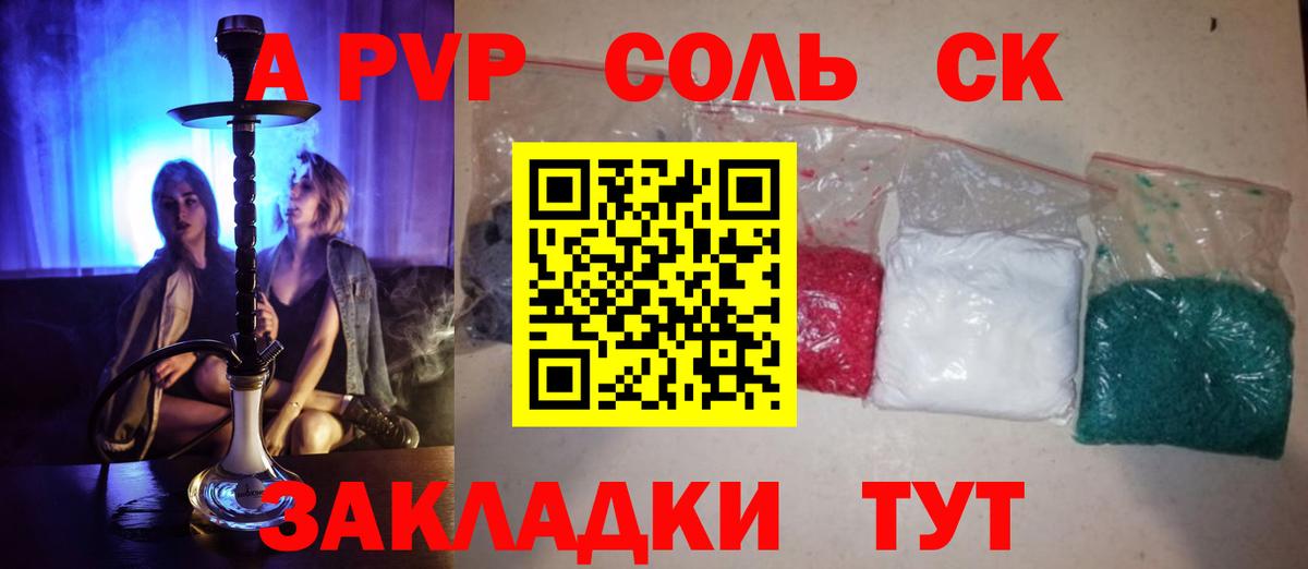Alpha-PVP крисы CK Гусь-Хрустальный