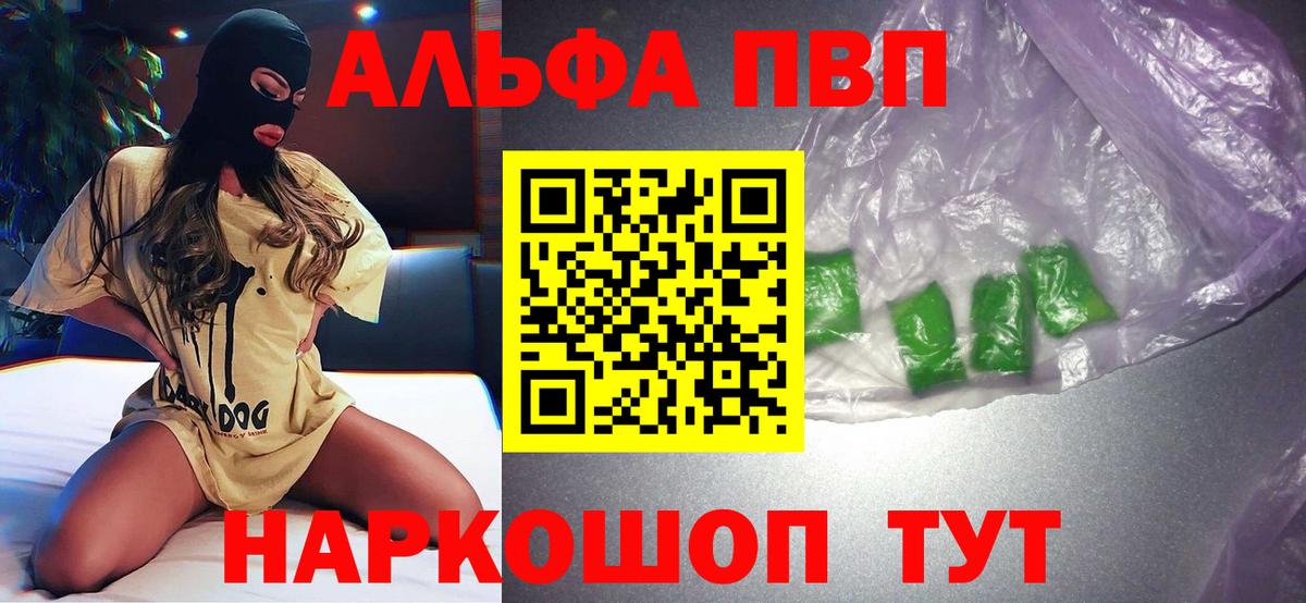 А ПВП VHQ  Вход с VPN  где можно купить наркотик  Гусь-Хрустальный 