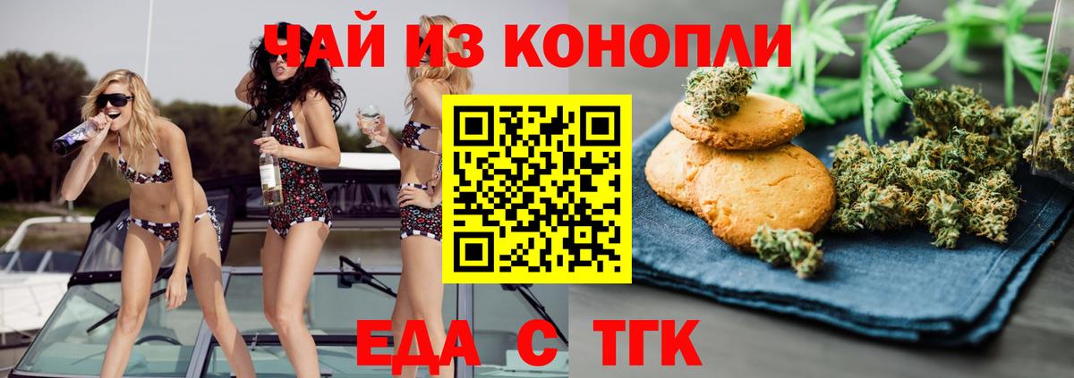 Гусь-Хрустальный  Cannafood марихуана  Вход с VPN 