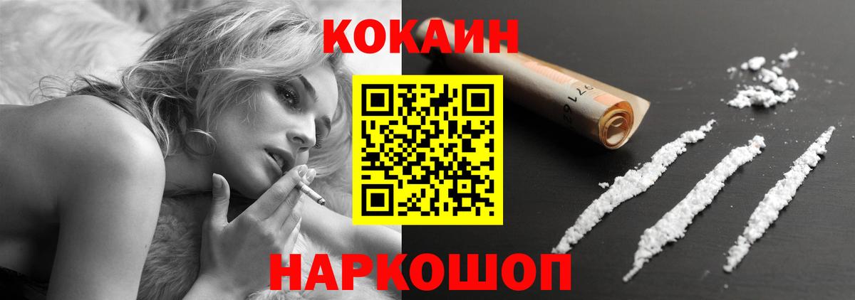 COCAIN 99%  Cocaine  Гусь-Хрустальный  КОКАИН VHQ  Вход с VPN 