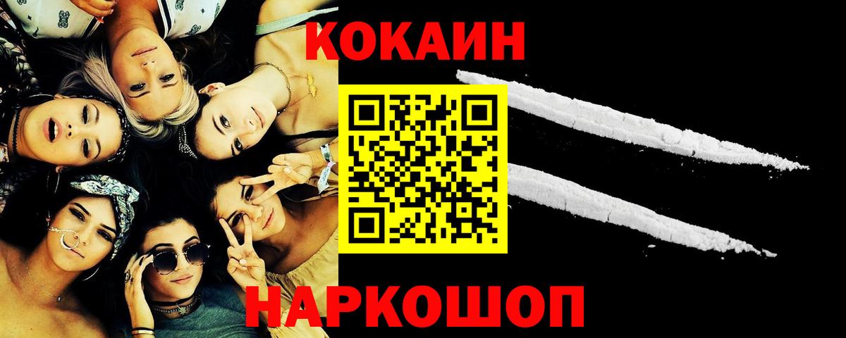 Cocaine Перу Гусь-Хрустальный