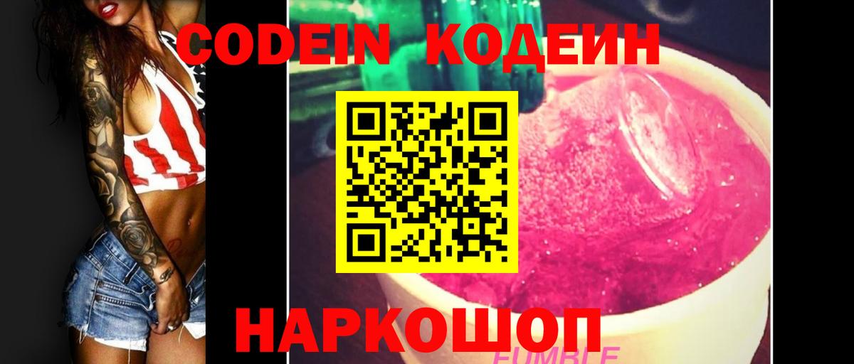 Гусь-Хрустальный  Кодеиновый сироп Lean Purple Drank  Вход с VPN  Кодеиновый сироп Lean напиток Lean (лин) 