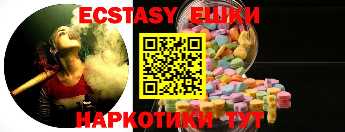 ЭКСТАЗИ  Ecstasy диски  Вход с VPN  Гусь-Хрустальный 