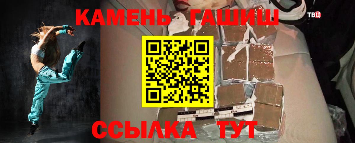 Гашиш  ГАШ 40% ТГК  ГАШ hashish  Вход с VPN  Гусь-Хрустальный 