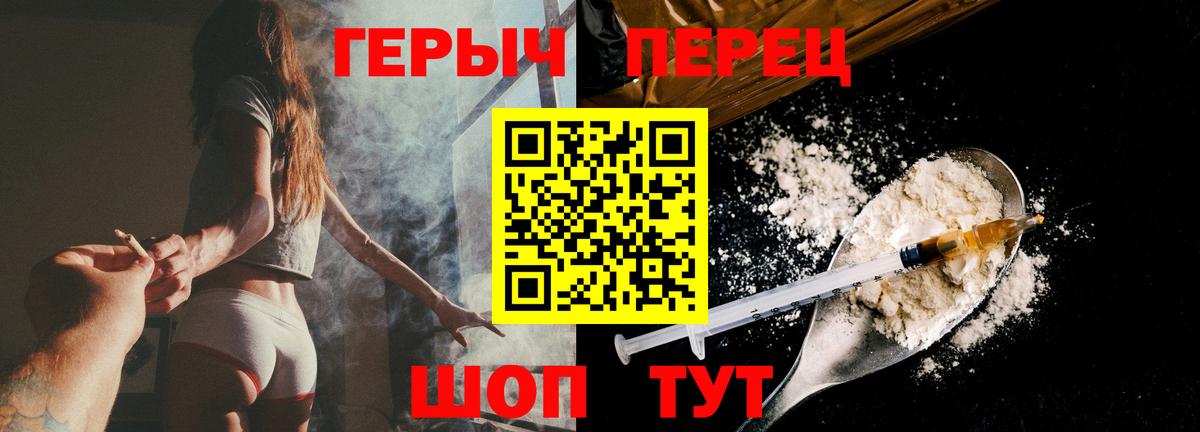 Героин герыч  Вход с VPN  Гусь-Хрустальный 