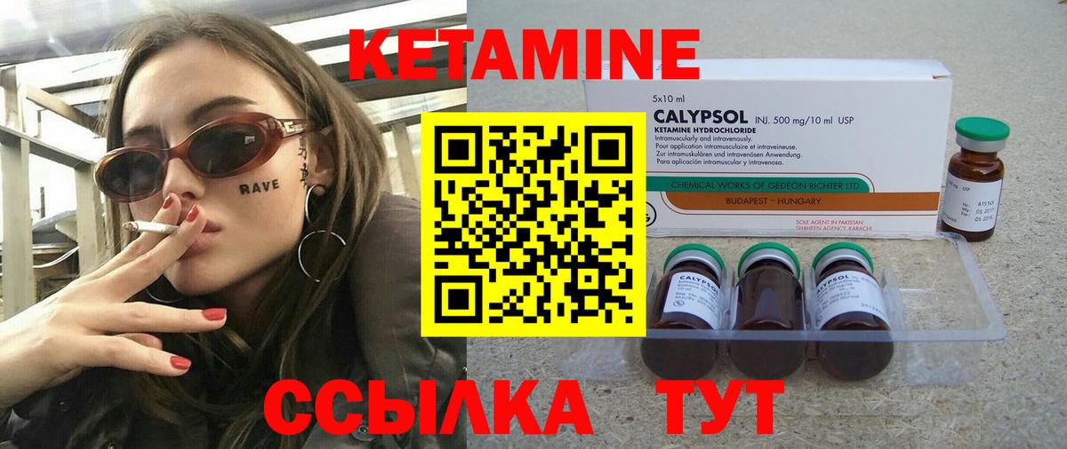 Кетамин ketamine  Вход с VPN  Гусь-Хрустальный  КЕТАМИН ketamine 