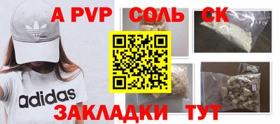 ALPHA PVP Балашиха