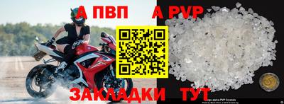 спайс Балаково