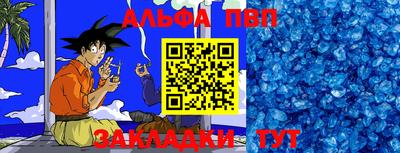 спайс Балаково