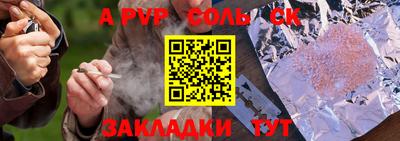 ALPHA PVP Балашиха