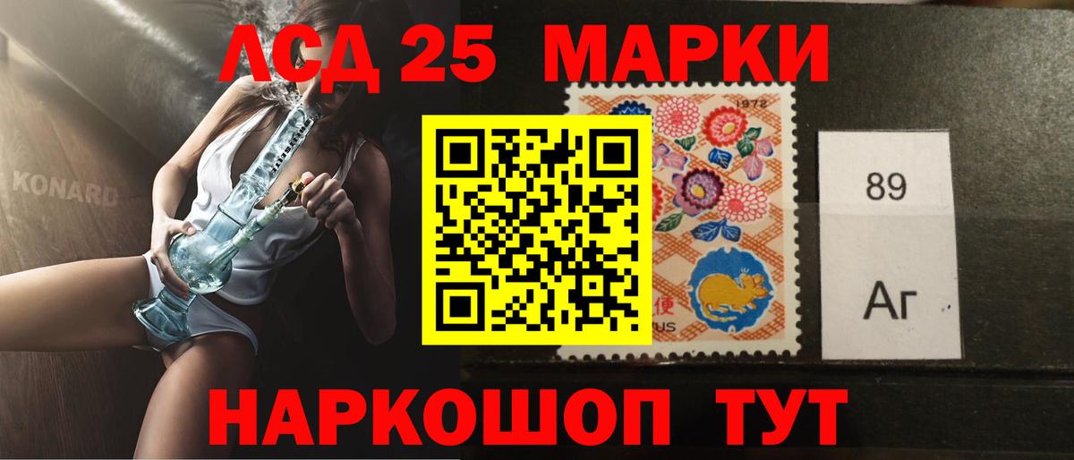 LSD-25 экстази кислота  ЛСД экстази кислота  Гусь-Хрустальный  Вход с VPN 