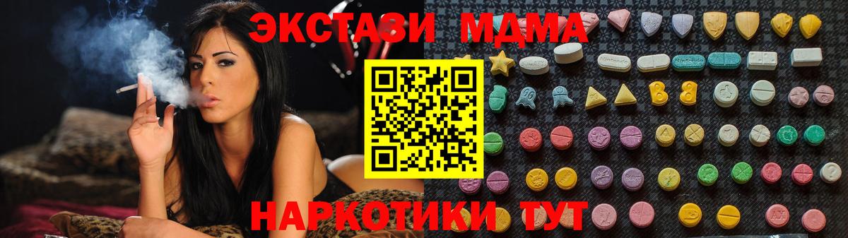 МДМА кристаллы  Вход с VPN  MDMA crystal  Гусь-Хрустальный 