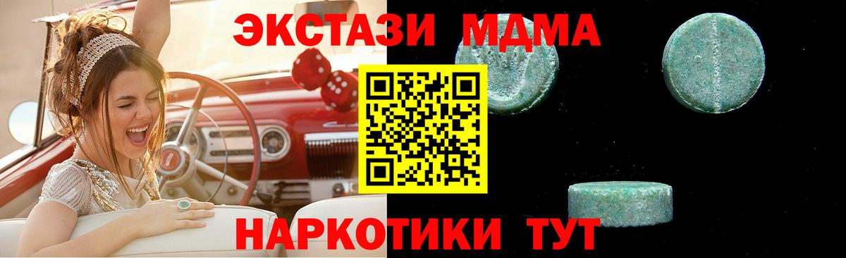 MDMA Molly Гусь-Хрустальный