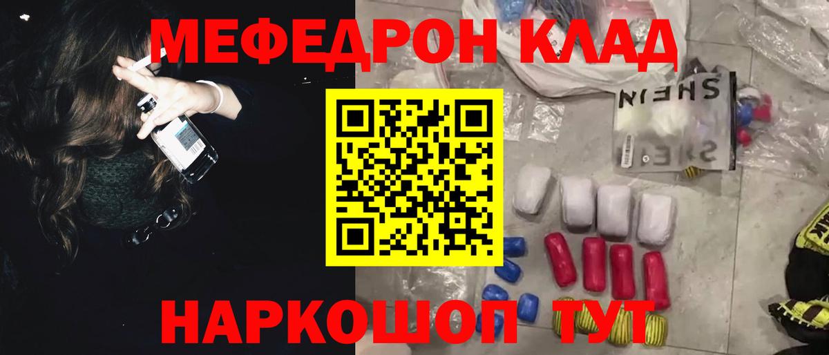 Гусь-Хрустальный  МЯУ-МЯУ  Мефедрон  Вход с VPN  Мефедрон кристаллы  МЯУ-МЯУ мяу мяу 