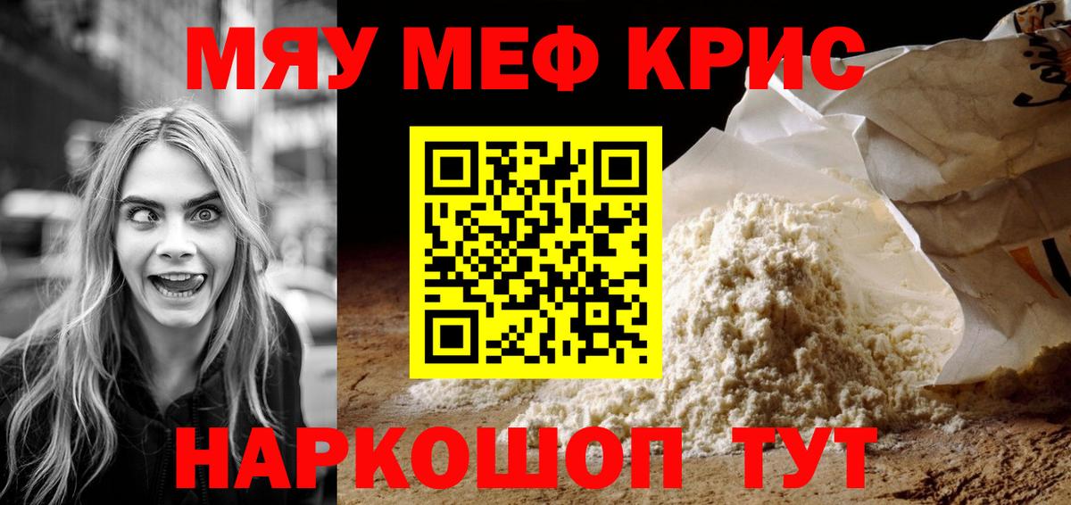 МЕФ  Гусь-Хрустальный