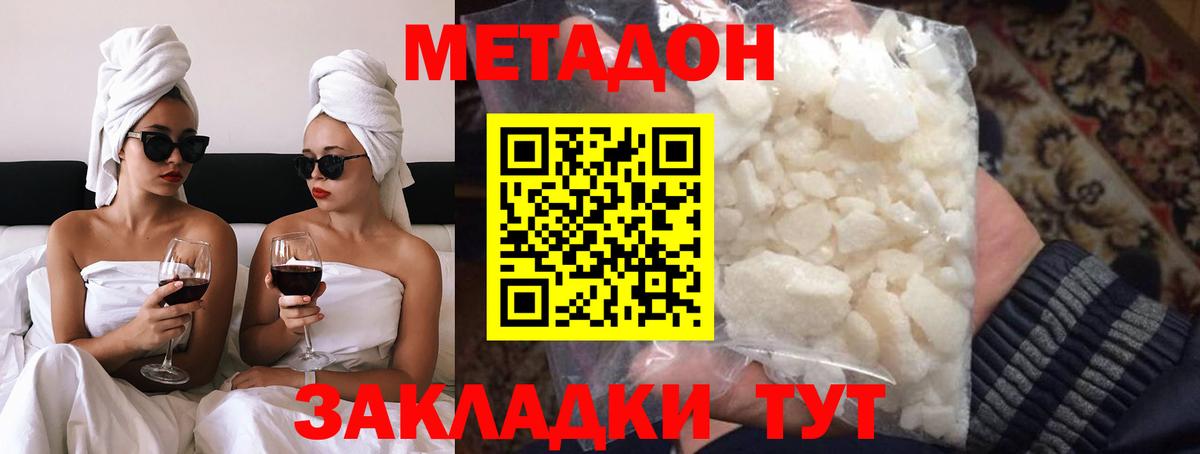 МЕТАДОН белоснежный  Вход с VPN  Гусь-Хрустальный  МЕТАДОН кристалл 