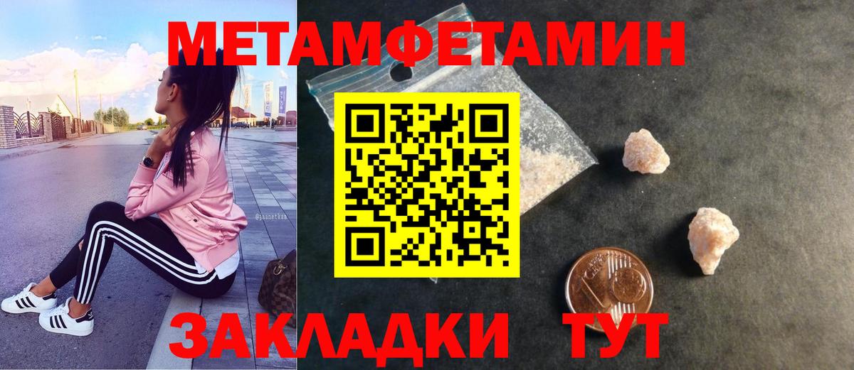 Первитин Methamphetamine  Вход с VPN  Гусь-Хрустальный 