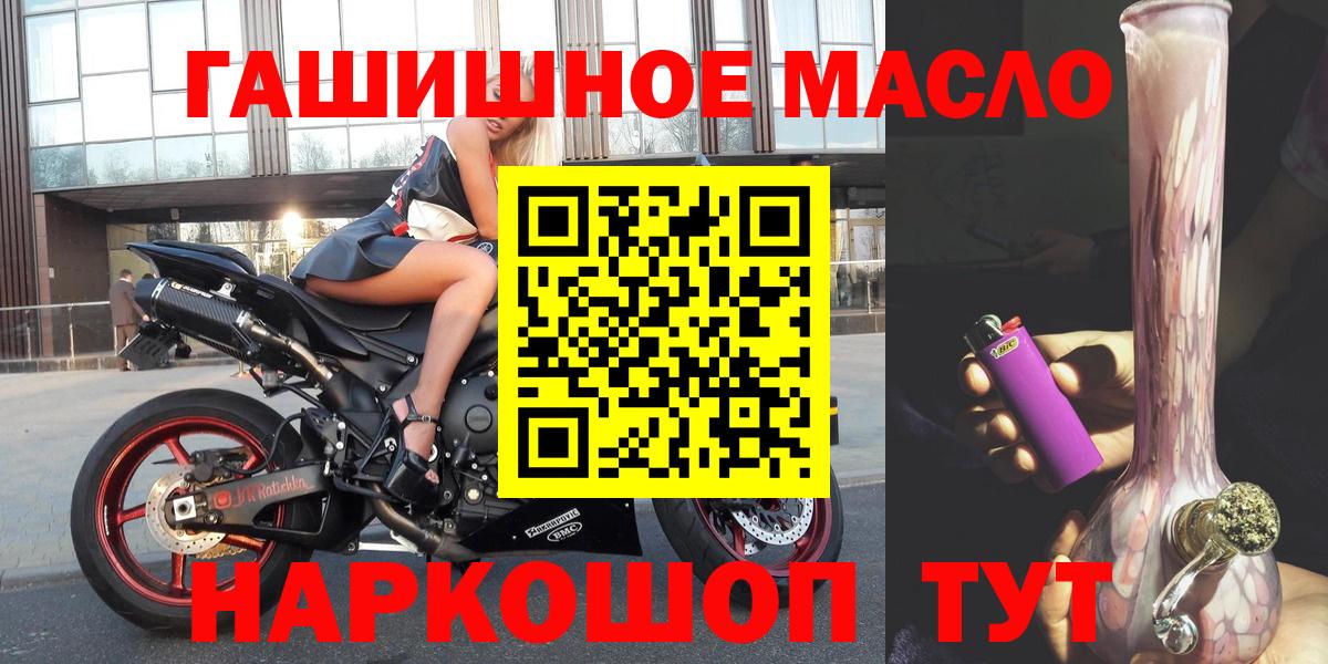 Дистиллят ТГК THC oil  Вход с VPN  ТГК гашишное масло  купить наркотики сайты  Гусь-Хрустальный 