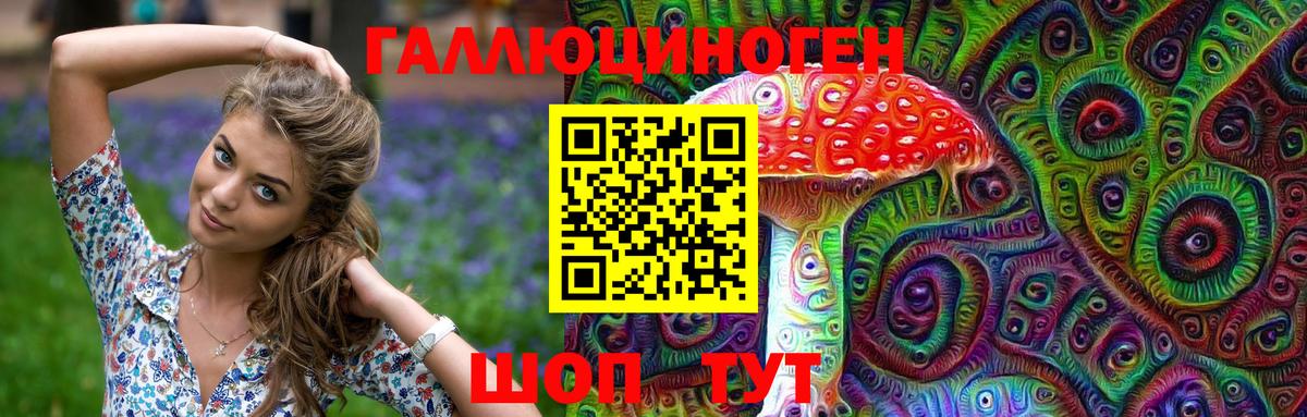 Галлюциногенные грибы MAGIC MUSHROOMS Гусь-Хрустальный